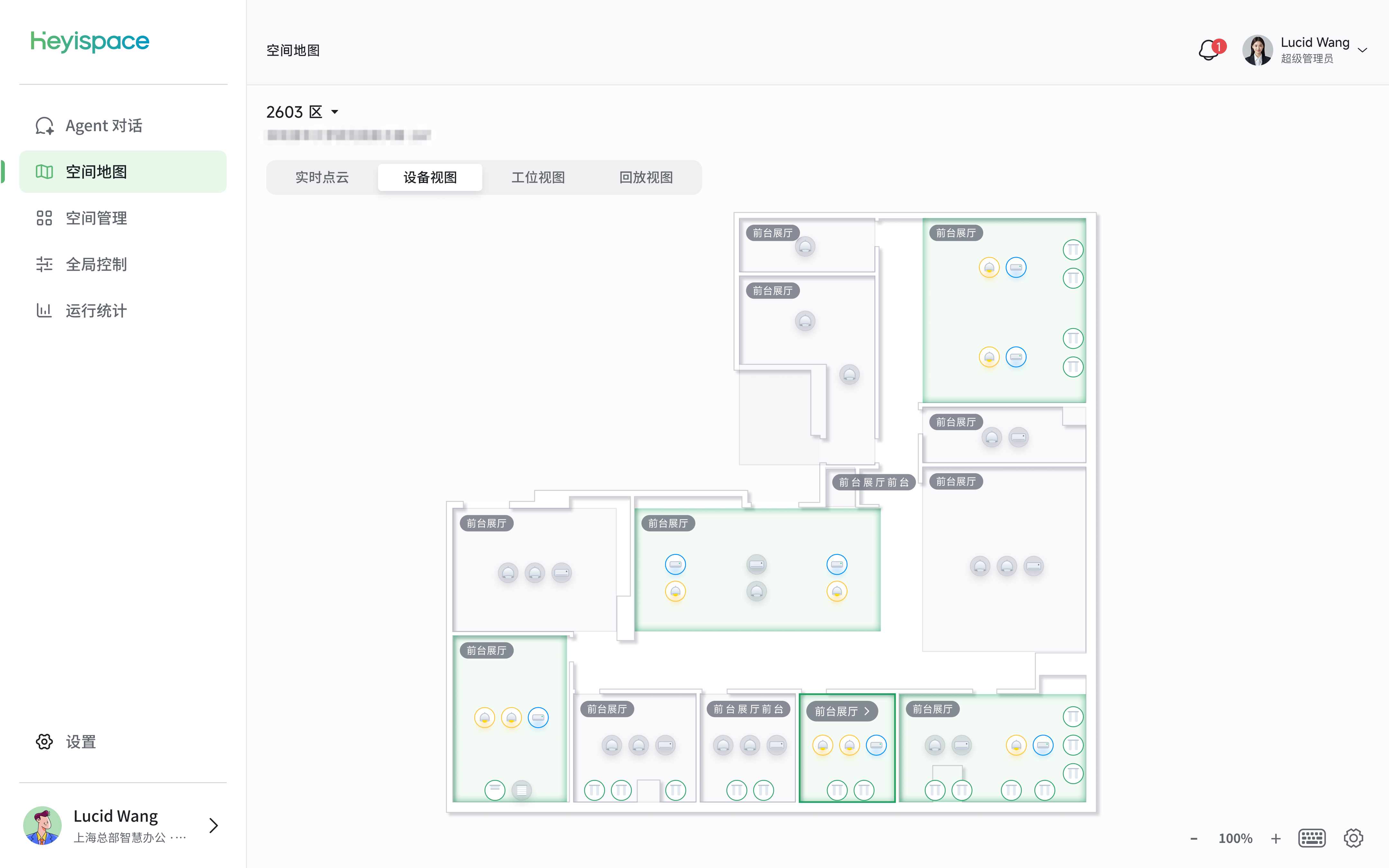 HEYISPACE OS 空间地图设备视图,顶部显示当前区域、建筑与楼层,设备图标分布在对应房间内