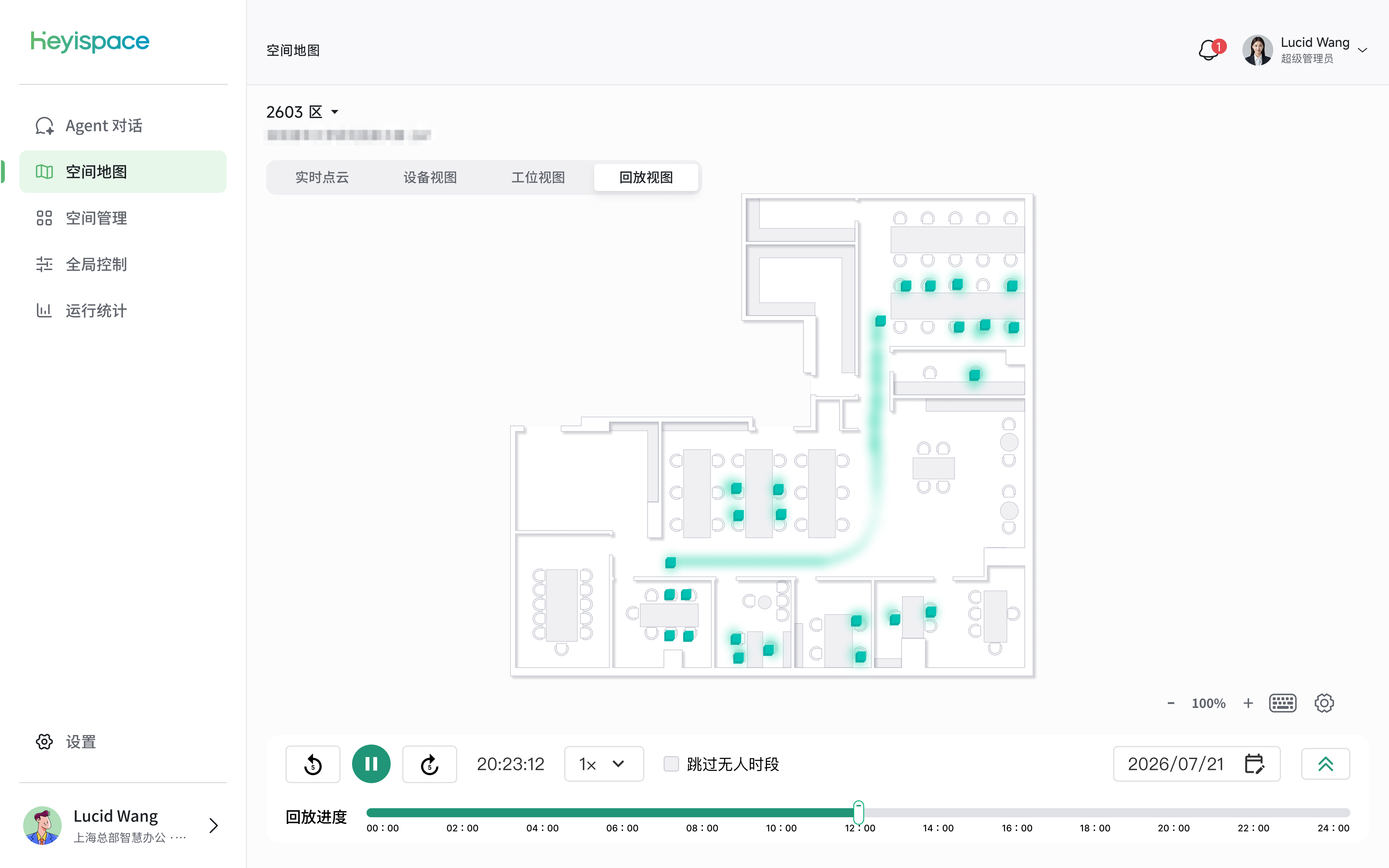 回放视图：用当天时间轴回看空间占用和设备状态随时间的变化