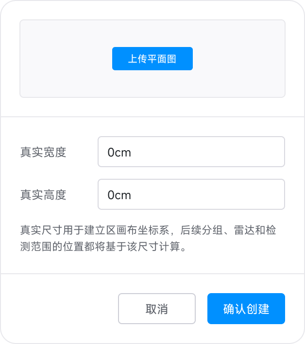 HEYISPACE OS 地图编辑器:创建区域界面,从平面图建立可编辑空间底图