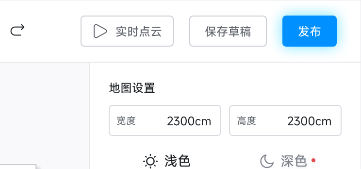 HEYISPACE OS 地图编辑器:发布界面,将配置完成的空间地图发布到系统生效