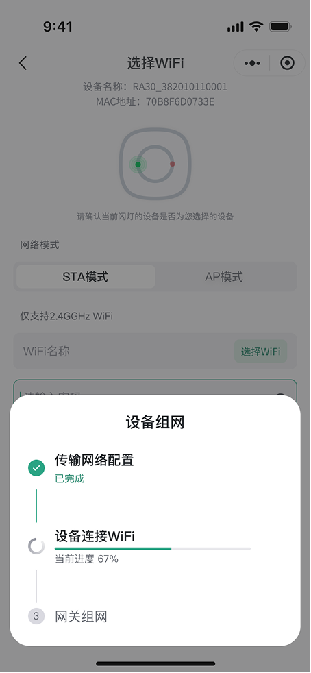网关加入局域网并反馈结果