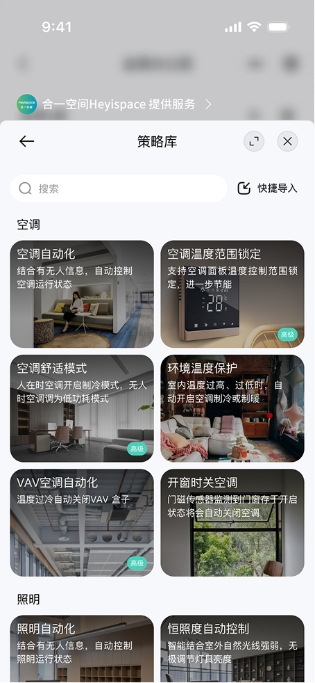 策略库列表