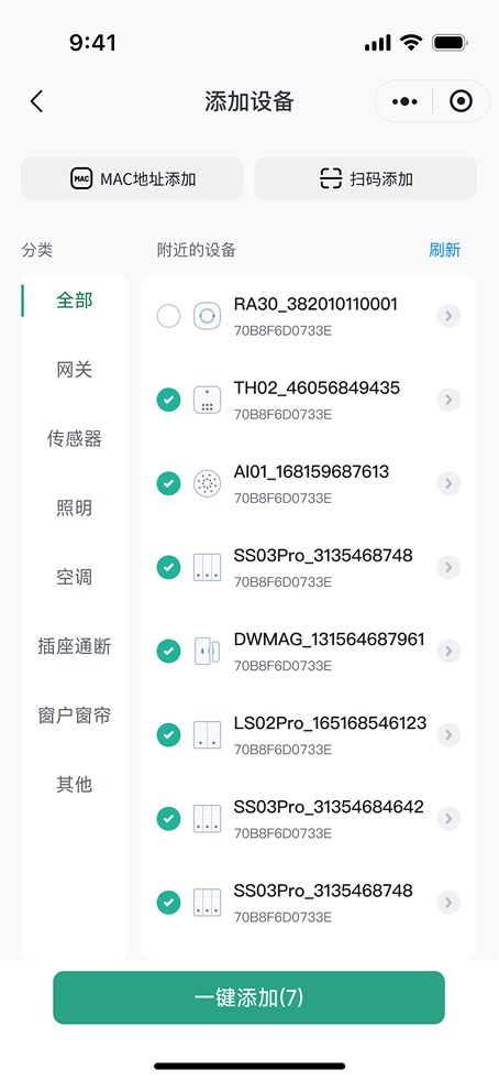 批量选择待添加设备