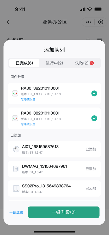批量任务执行结果总览